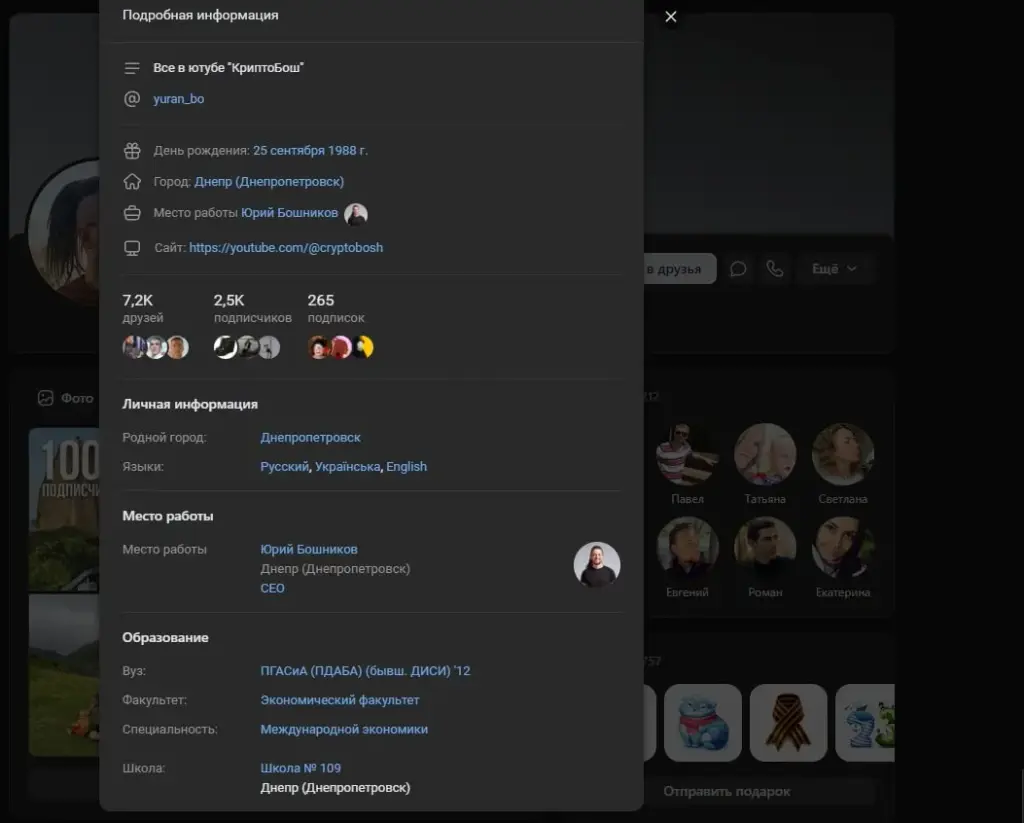 КриптоБош проект