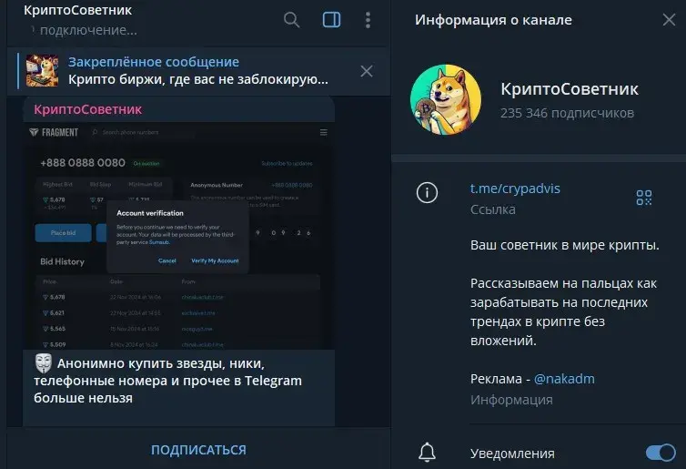 криптосоветник криптосоветник