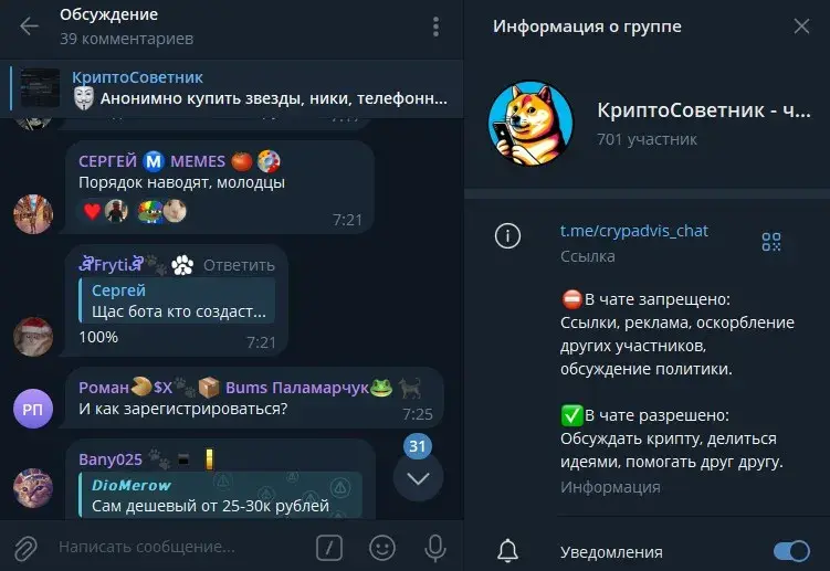 криптосоветник криптосоветник