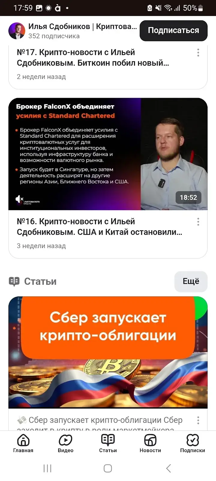илья сдобников отзывы