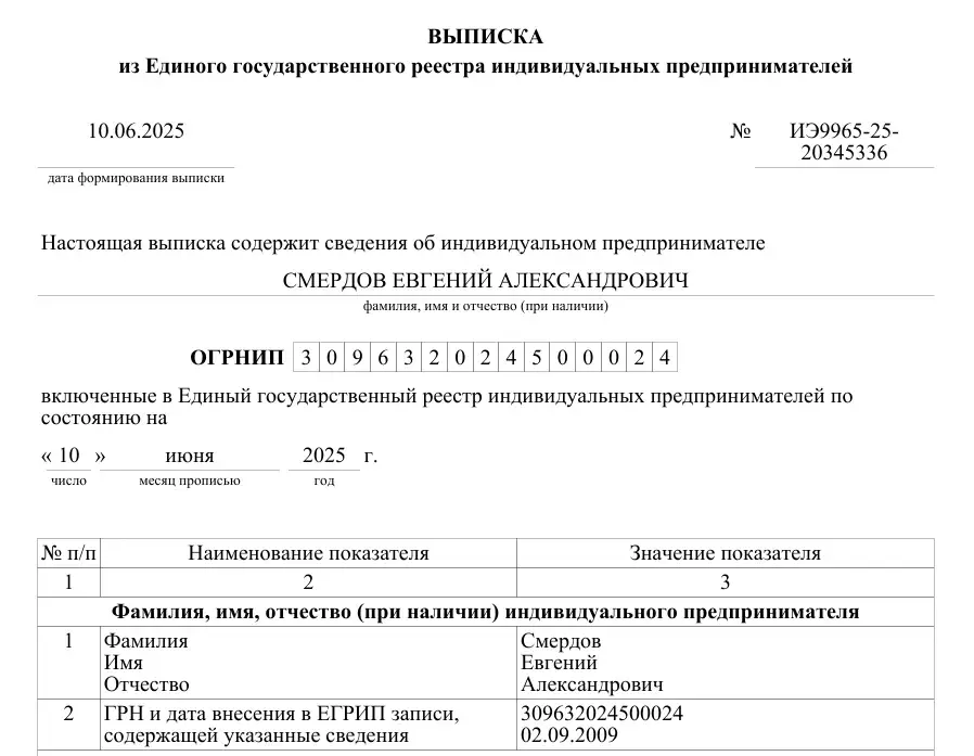 евгений смердов крипта