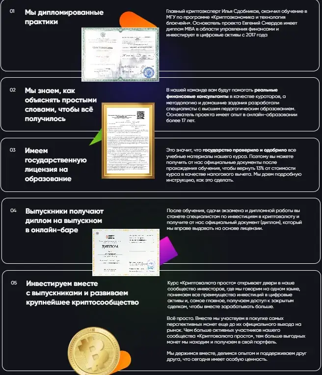 евгений смердов крипта