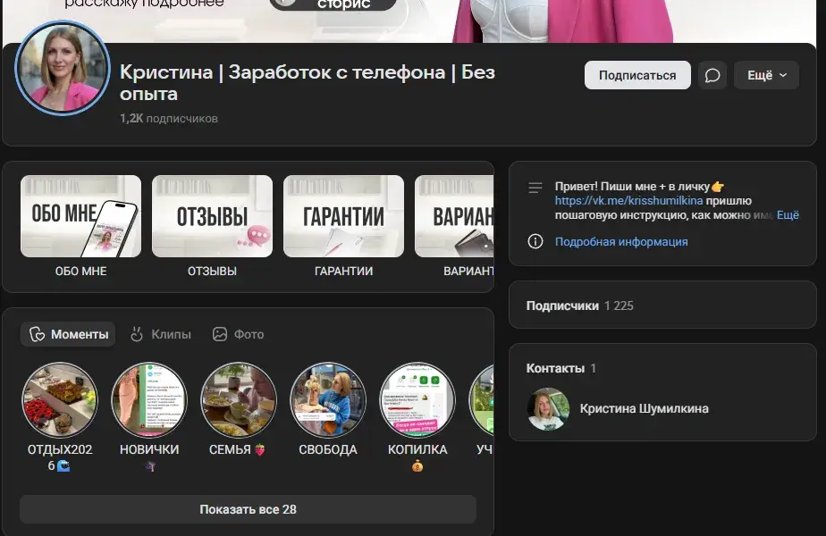 кристина шумилкина кристина шумилкина