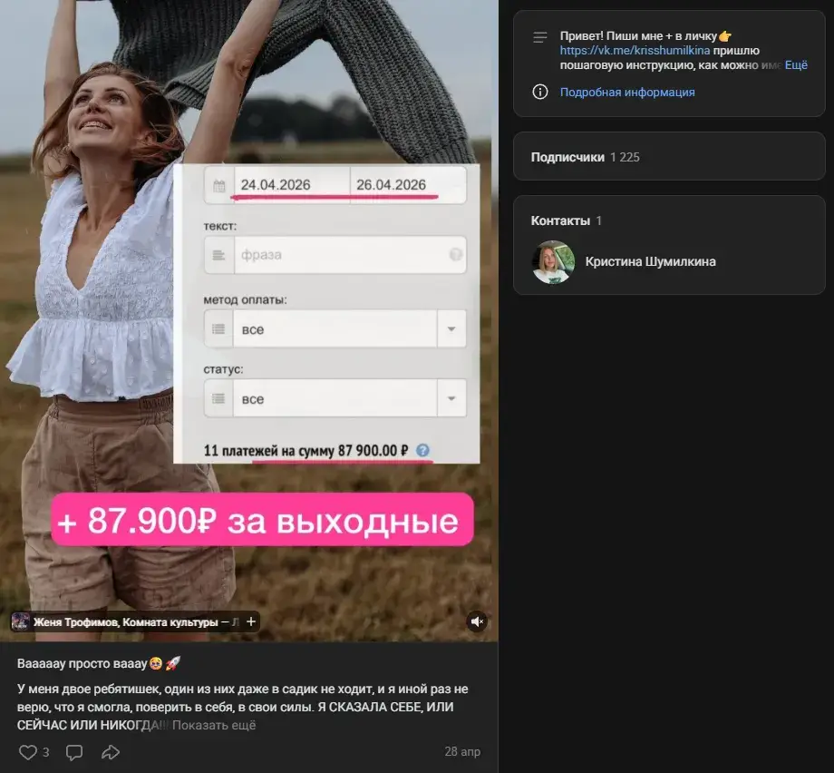 кристина шумилкина заработок с телефона кристина шумилкина заработок с телефона