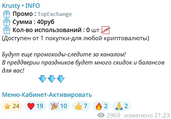 krusty exchange 24 7