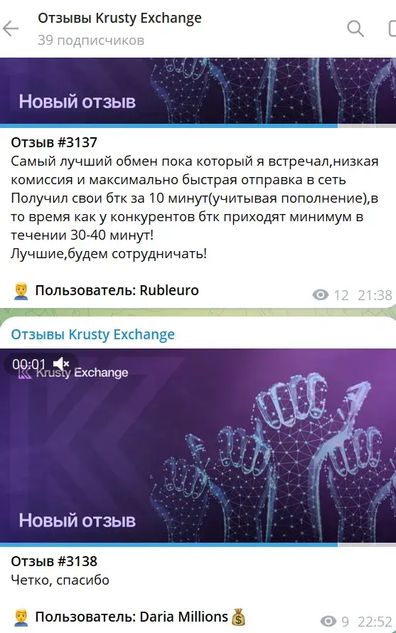 krusty exchange 24 7 отзывы