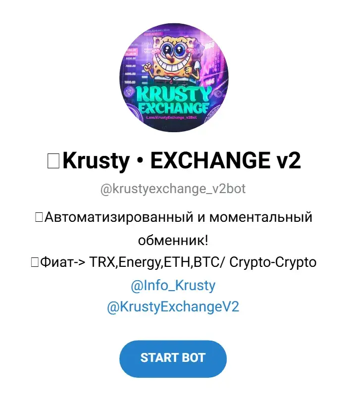 krusty exchange отзывы