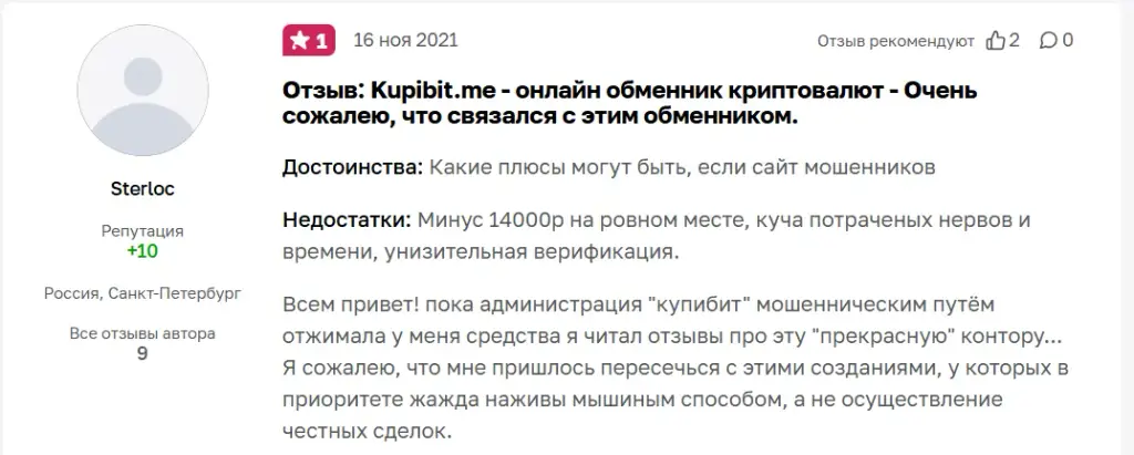 kupibit kupibit