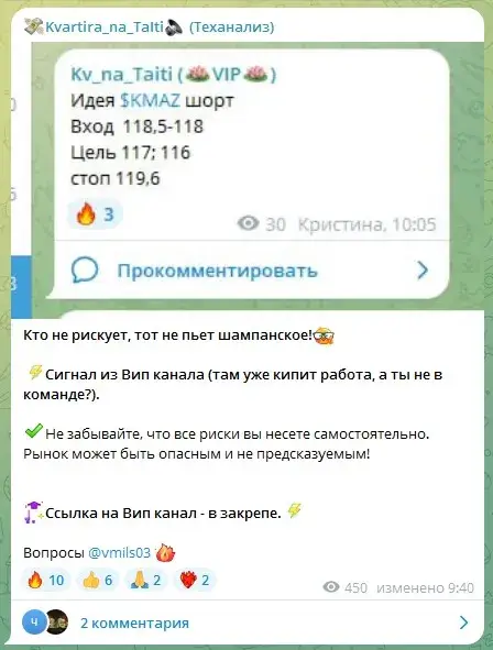 Kvartira na TaIti Теханализ
