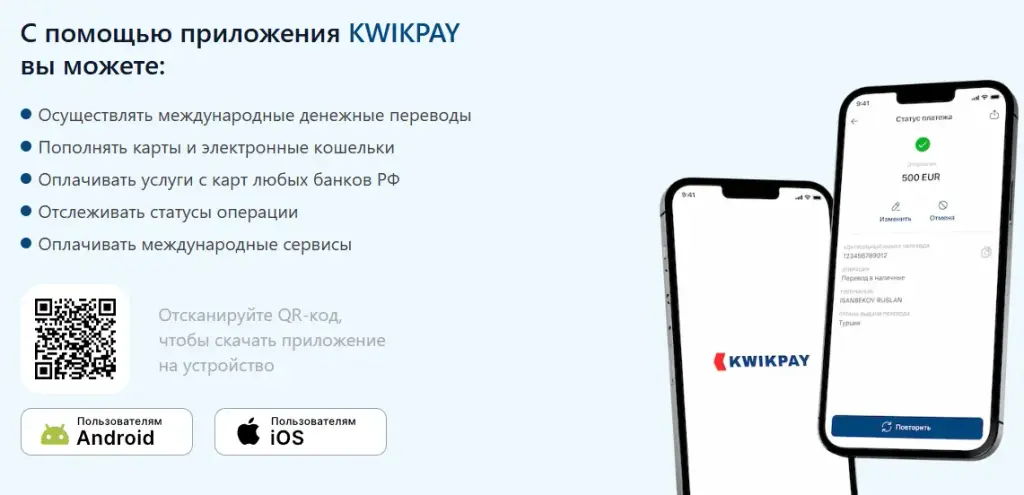 квикпей новая платежная система