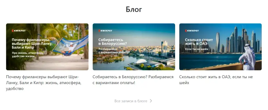 приложение квикпей приложение квикпей