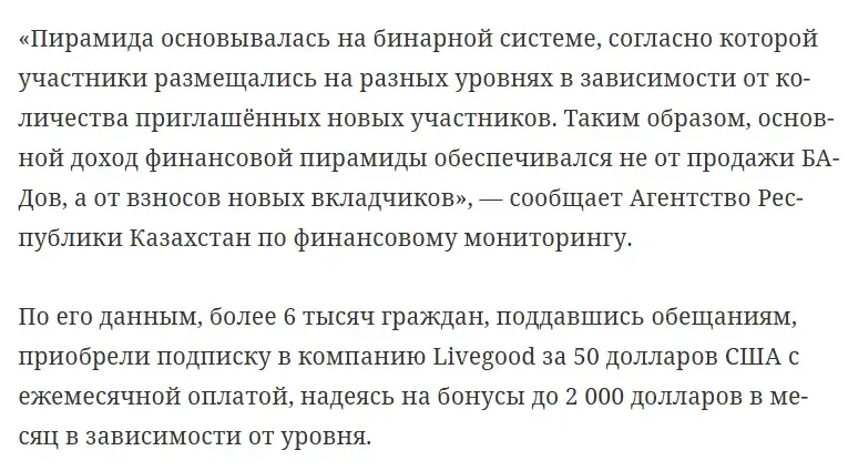 Live Good Украина Live Good Украина
