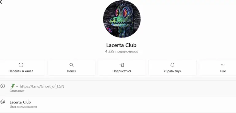 Lacerta Club Lacerta Club