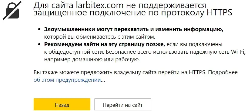 larbitex com отзывы