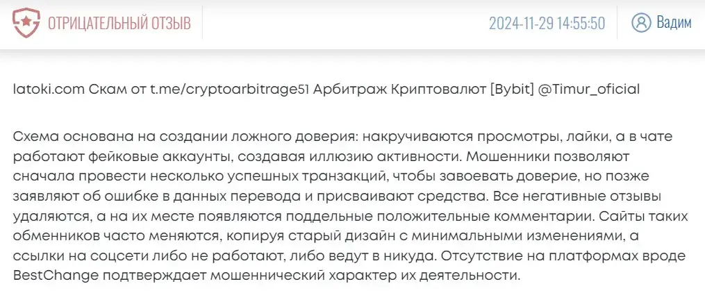 latoki com лохотрон latoki com лохотрон