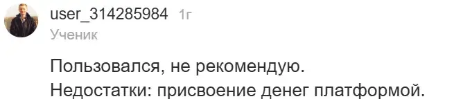 комиссия Lavatop оплата