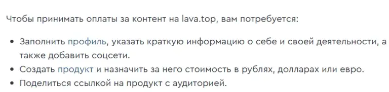 Лава Топ прием платежей зарубежных
