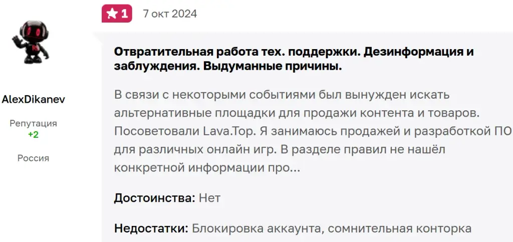 Лаватоп комиссия курс