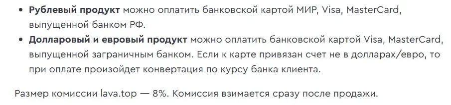 Лаватоп прием платежей