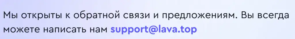 приложение App Lava Top это