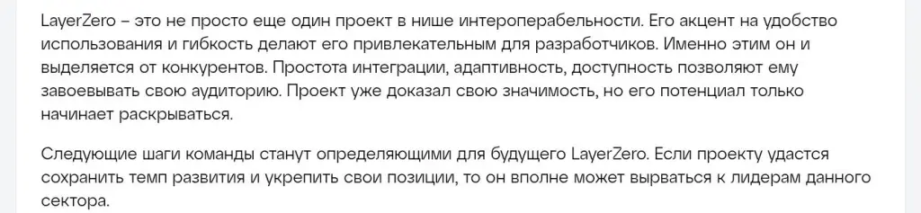 layer zero криптовалюта layer zero криптовалюта