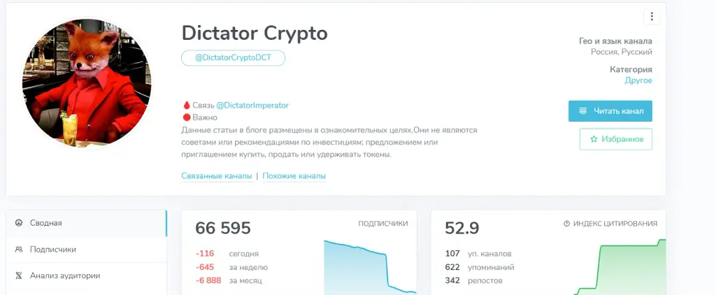 Dictator телеграмм Dictator телеграмм