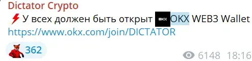 Dictator телеграмм Dictator телеграмм
