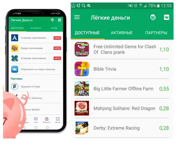 лёгкие деньги заработок