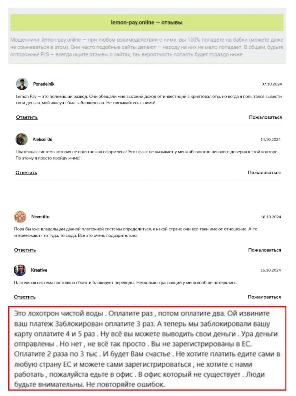 lemon pay отзывы