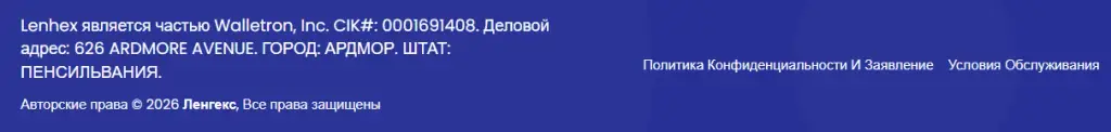 lenhex сколько выводит деньги lenhex сколько выводит деньги