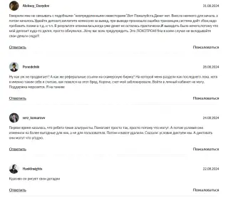 Леон Путь к Успеху — отзывы и рейтинг