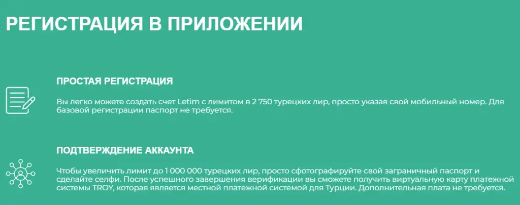 летим отзывы
