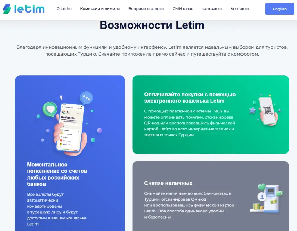 letim виртуальная карта турция отзывы