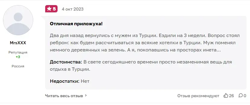 приложение letim не работает