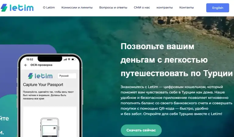 приложение letim турция отзывы