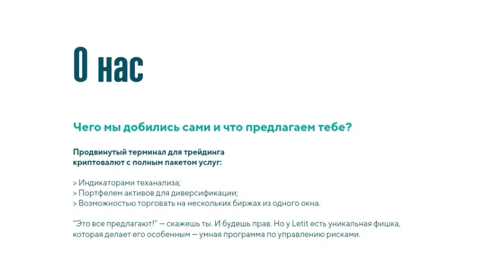 Летит аи Летит аи