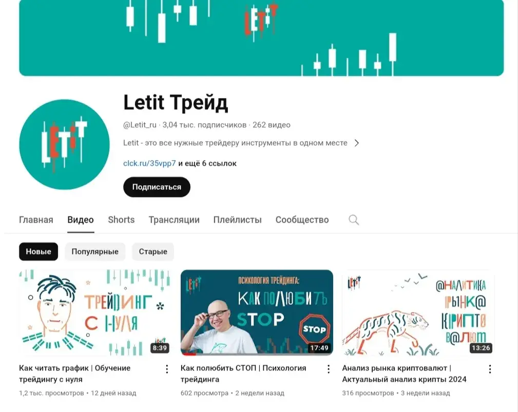 платформа Letit Tracker
