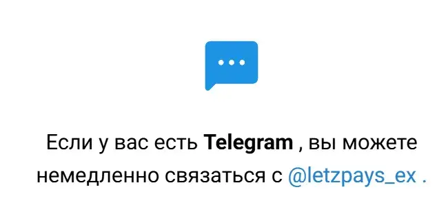 letzpays com