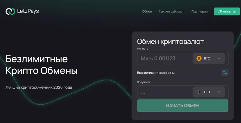 letzpays отзывы