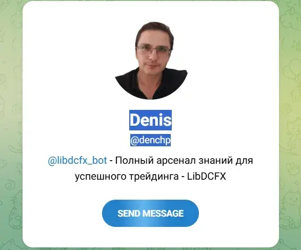 LibDCFX Библиотека трейдера