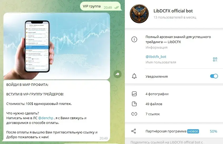 LibDCFX official