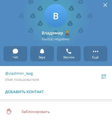 Лига Фьючерсов