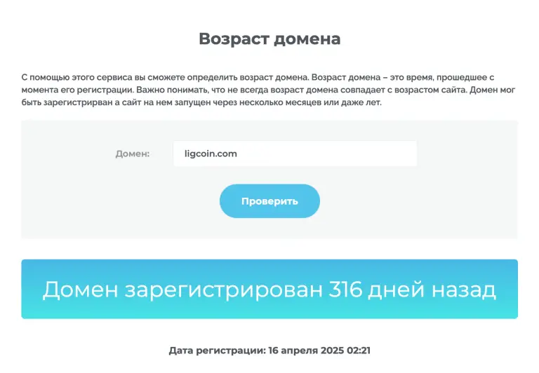 ligcoin ligcoin