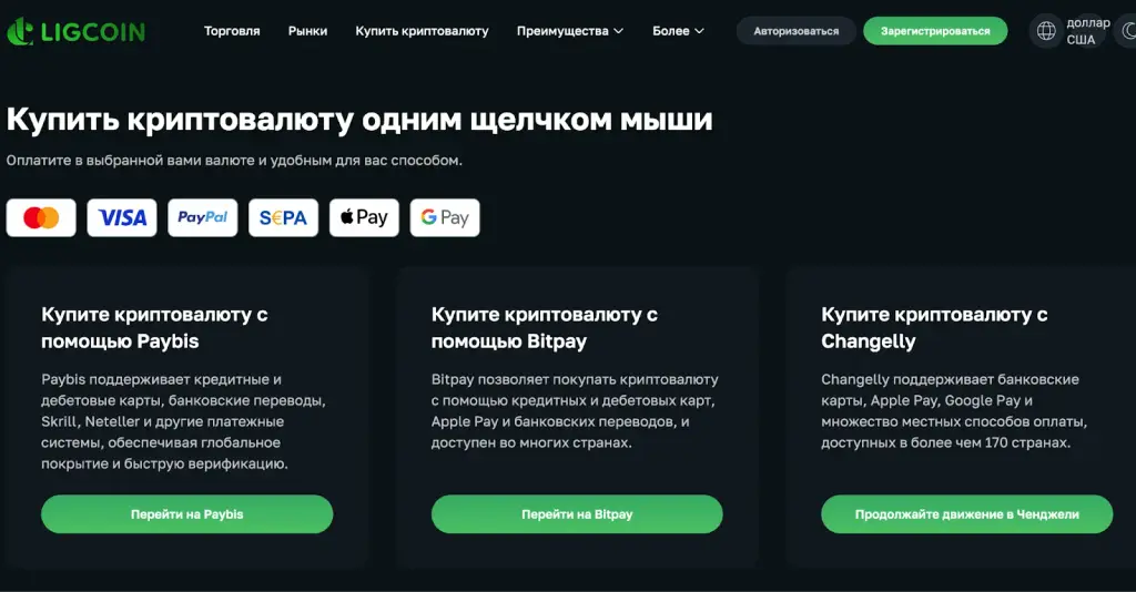 ligcoin ligcoin