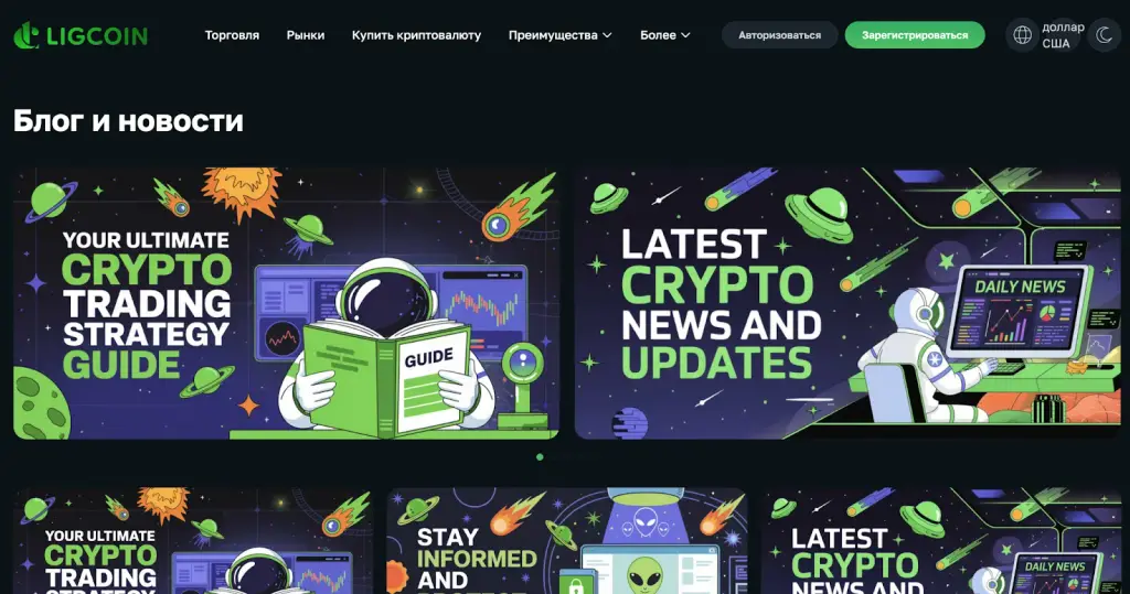 ligcoin com отзывы ligcoin com отзывы