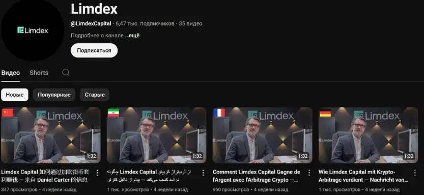 limdex capital