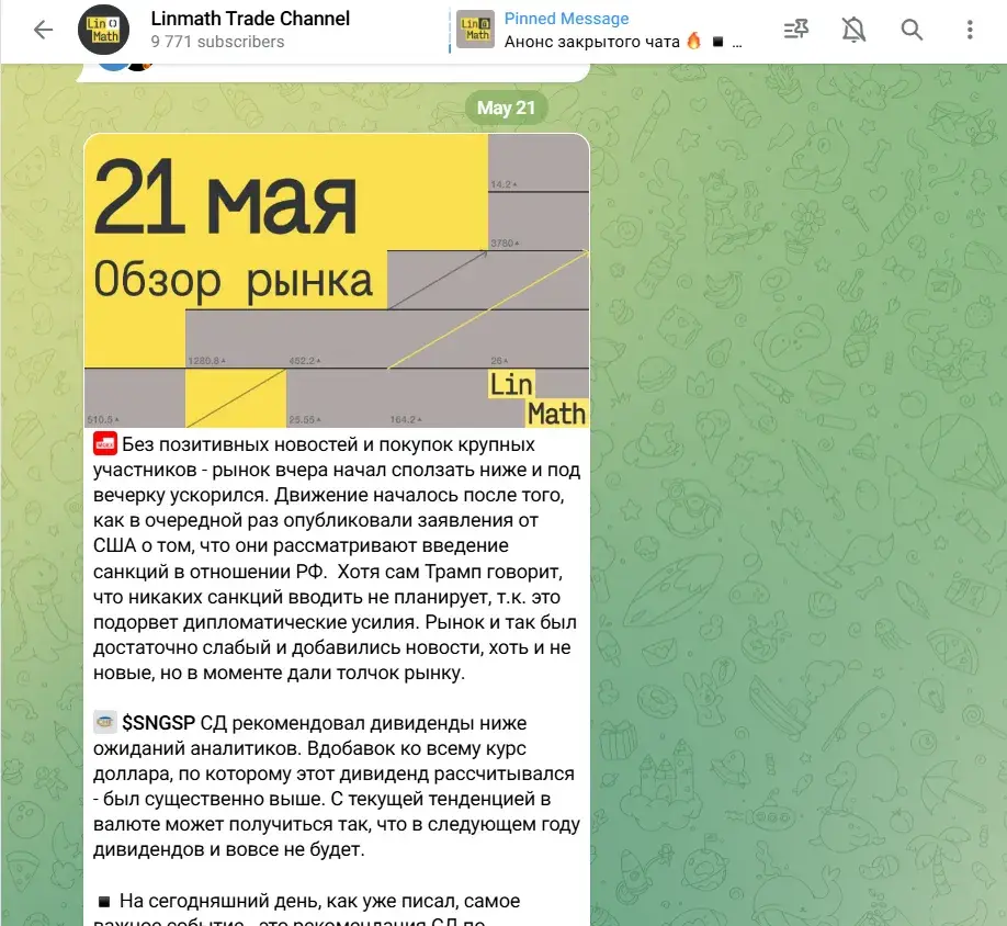 linmath trade channel отзывы linmath trade channel отзывы