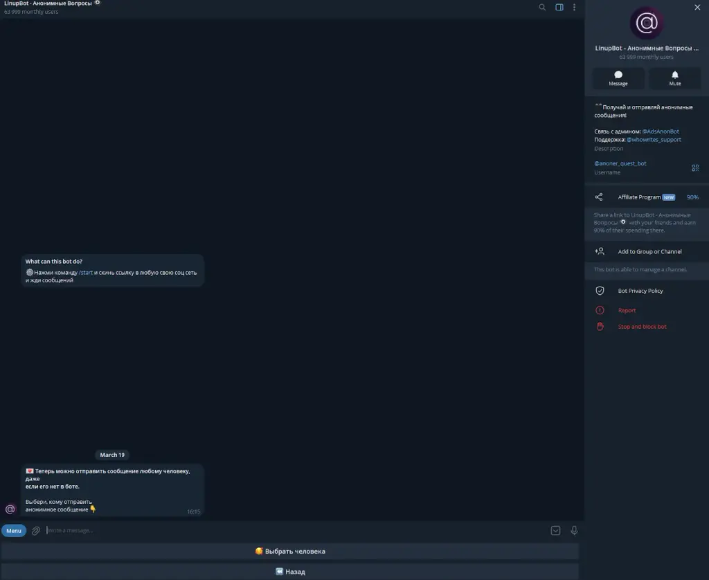 anoner quest bot
