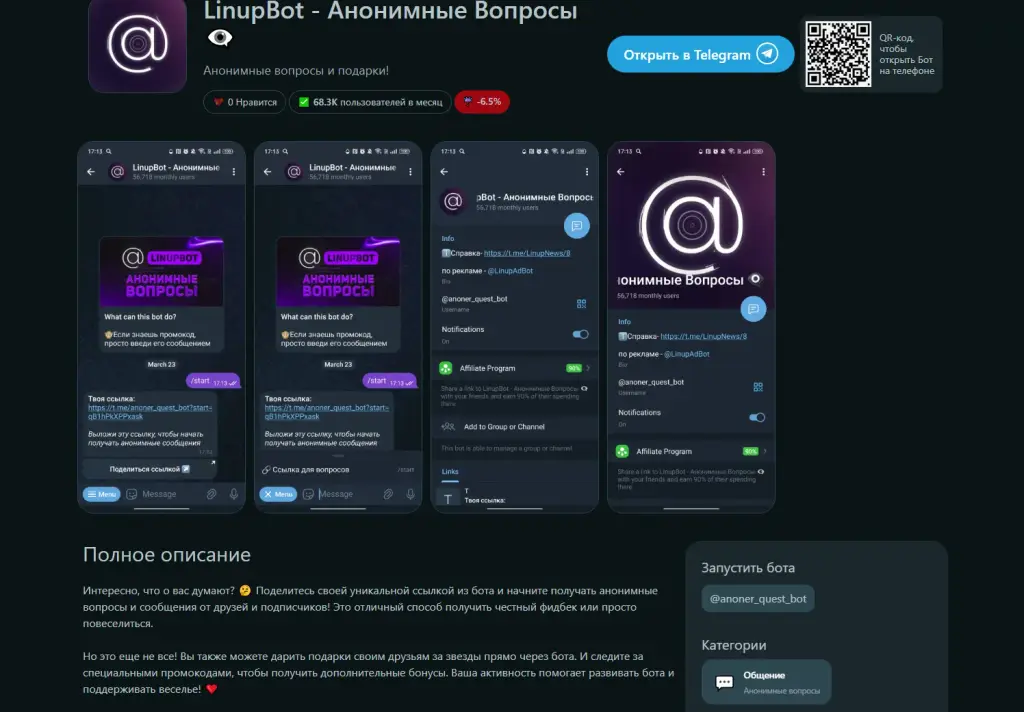 linupbot