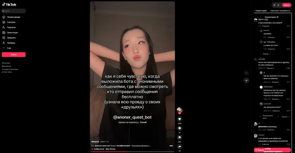 linupbot тг